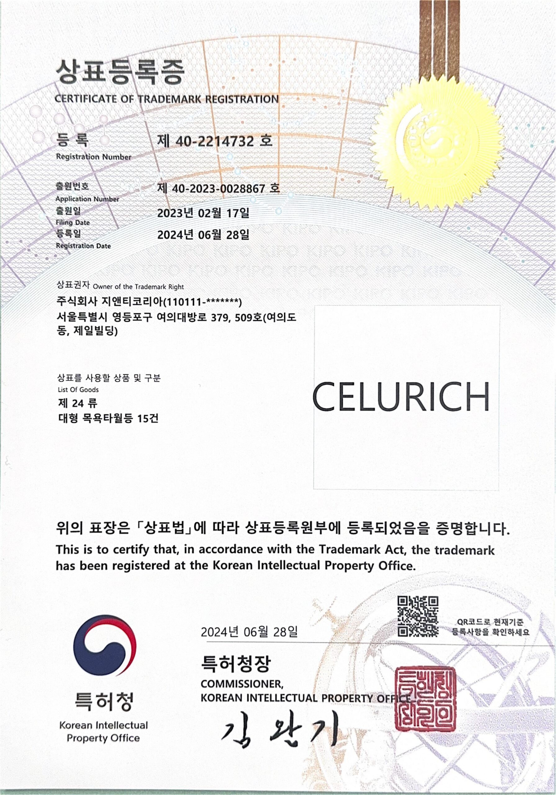Celurich Trademark